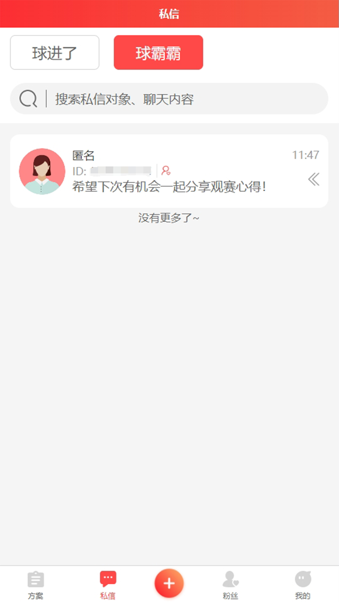 专家有料 1.1.0 最新版 1