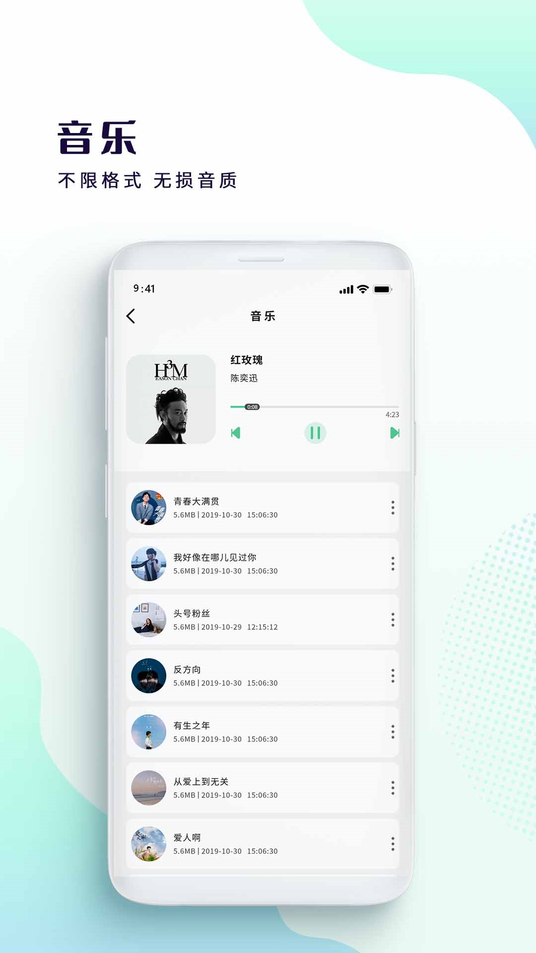 影音视频播放器 2.0 最新版 2