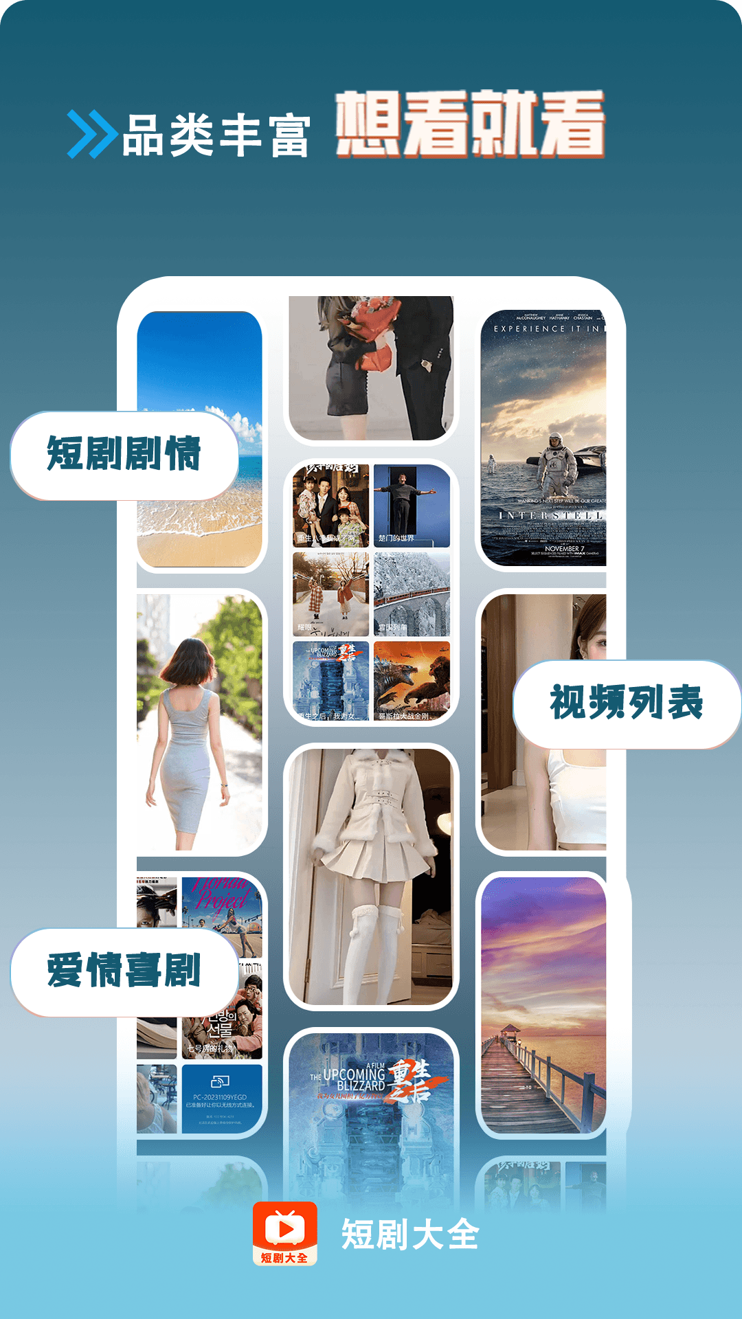 短剧大全 1.0.9 官方版 2