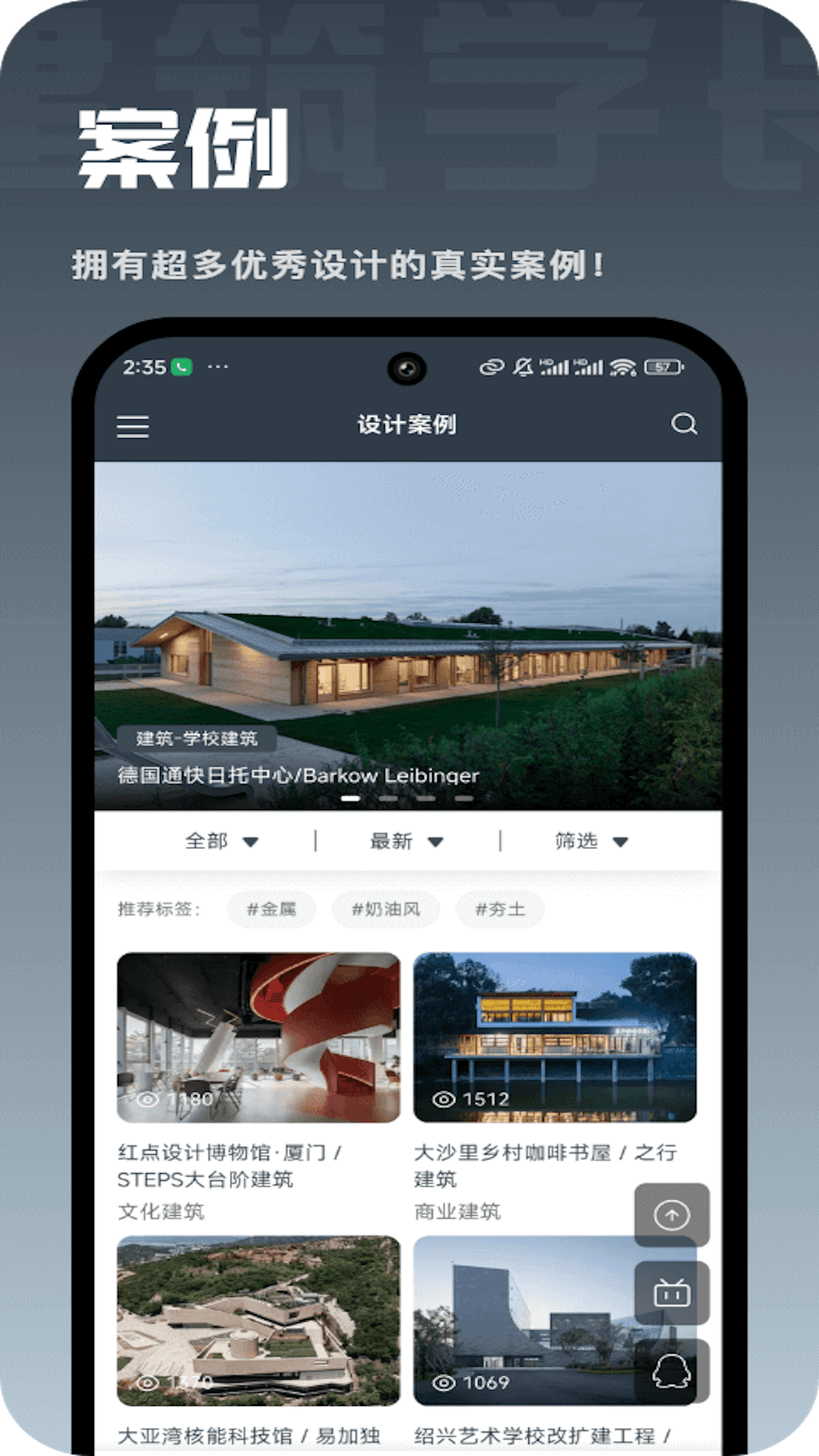 建筑学长 1.0.1 安卓版 1