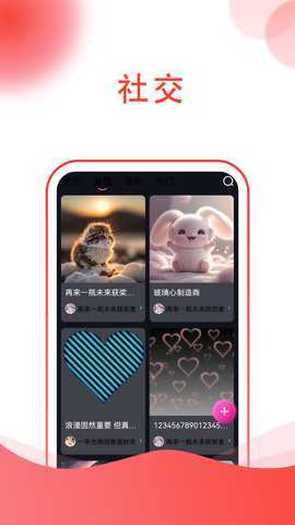 每聊 1.0.4 最新版 1