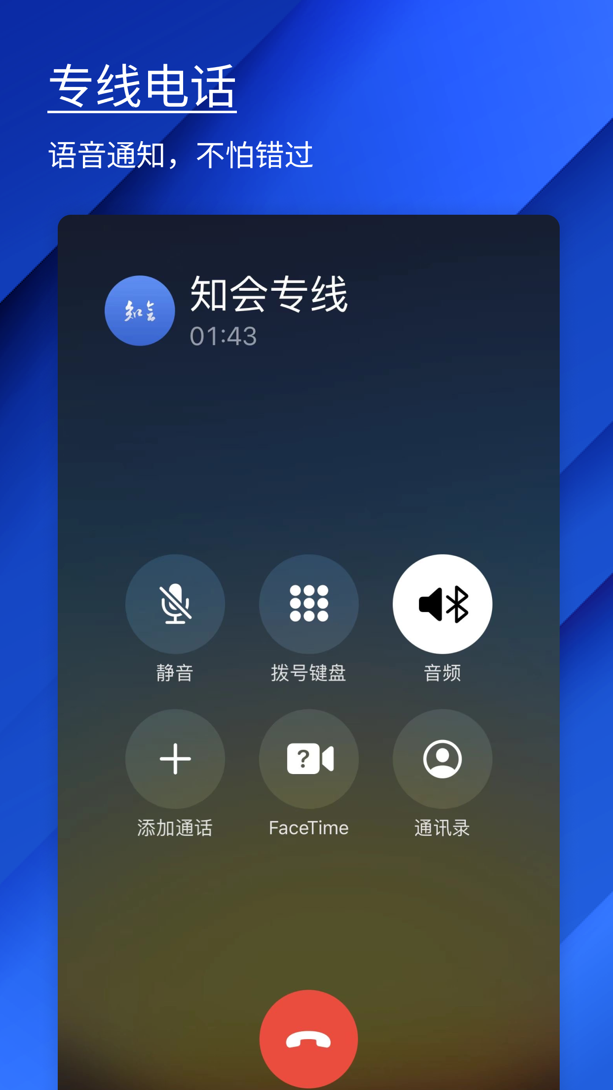知会 4.3.8 最新版 3