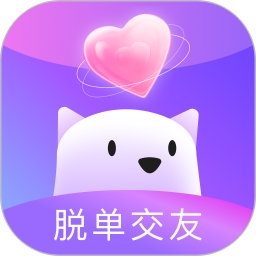 单身狗（真人脱单）app下载-单身狗（真人脱单）官方版