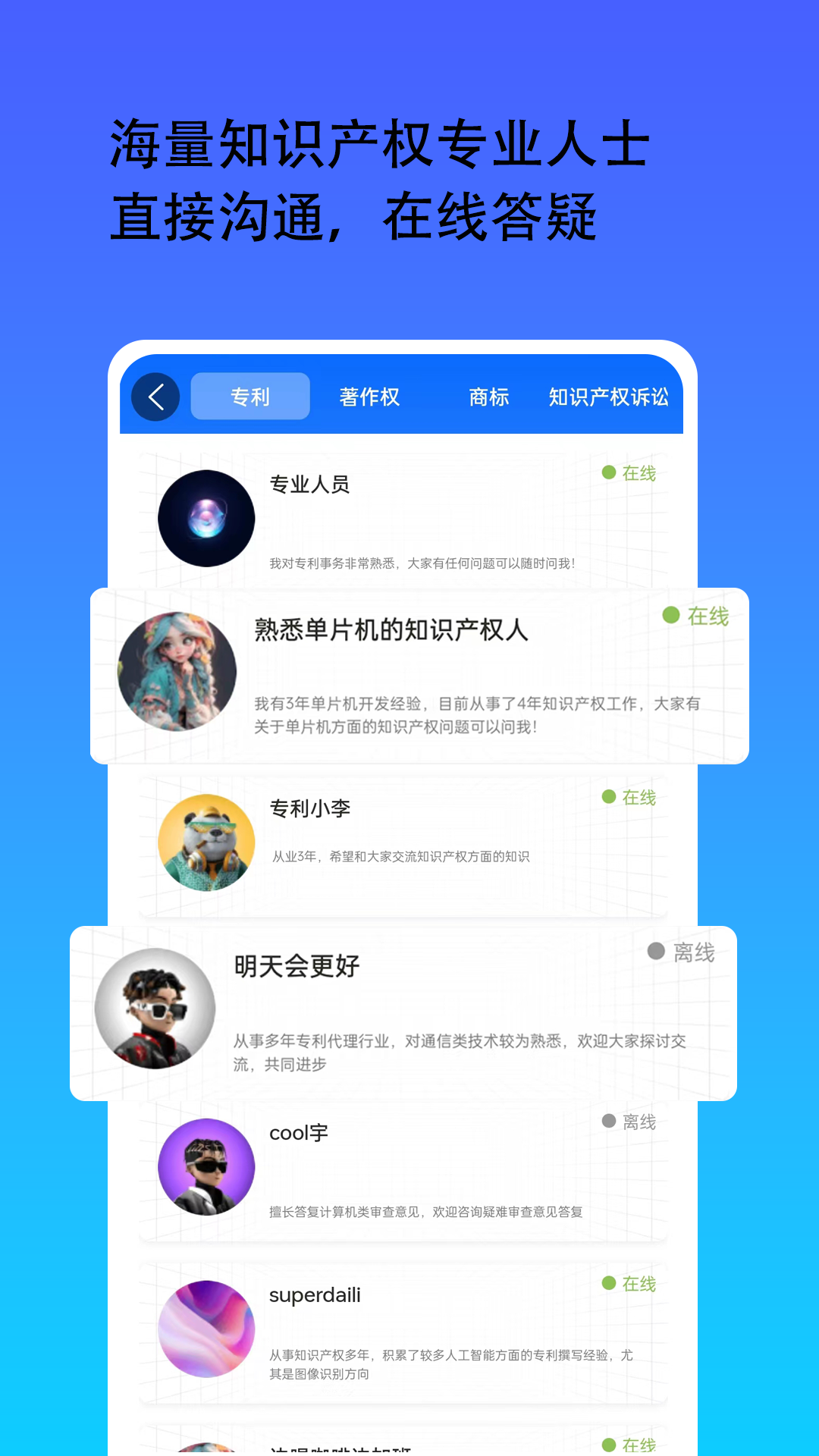 鲸雁知谈 1.0.9 最新版 3