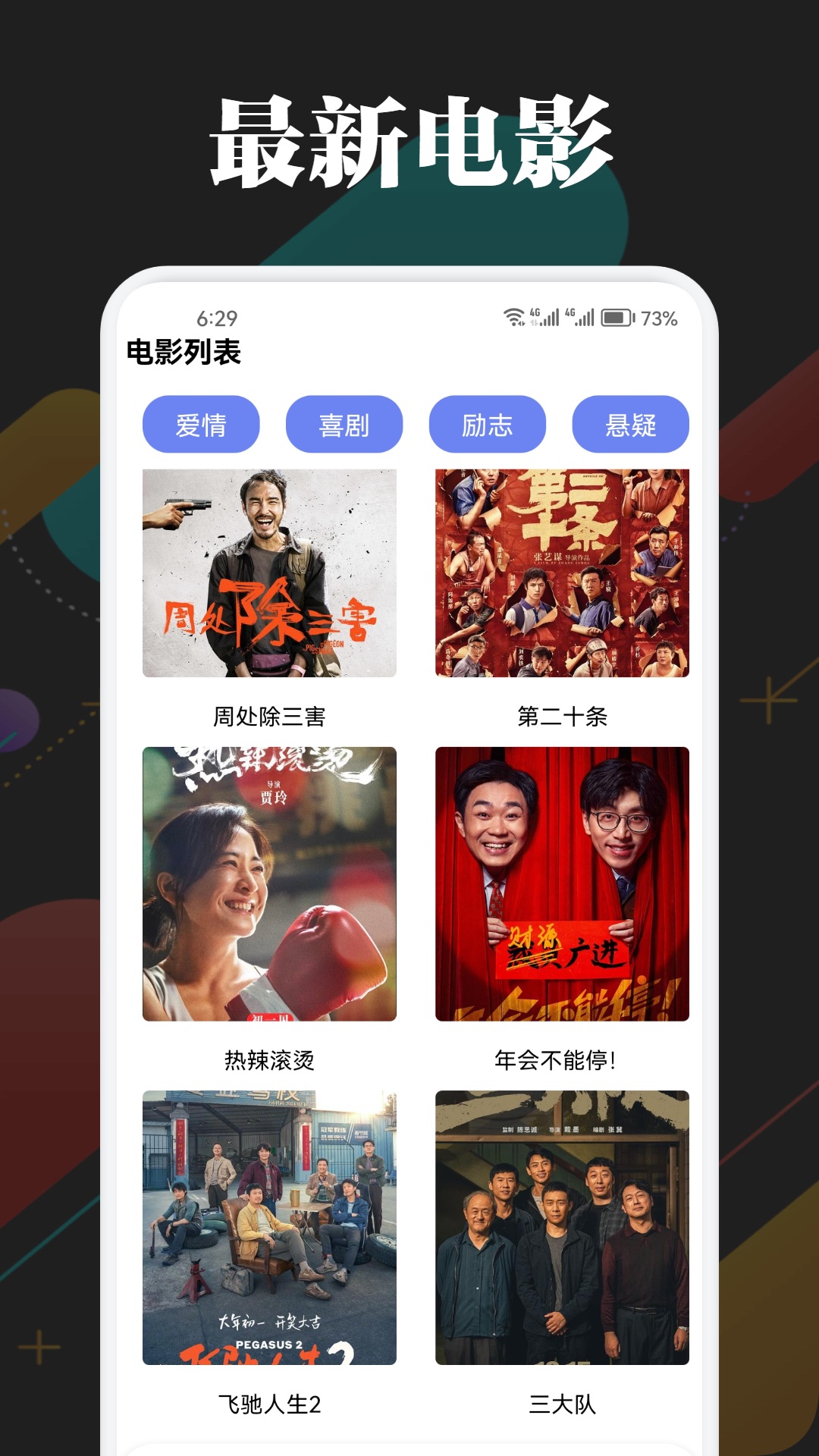 种子追剧 1.3 官方版 2
