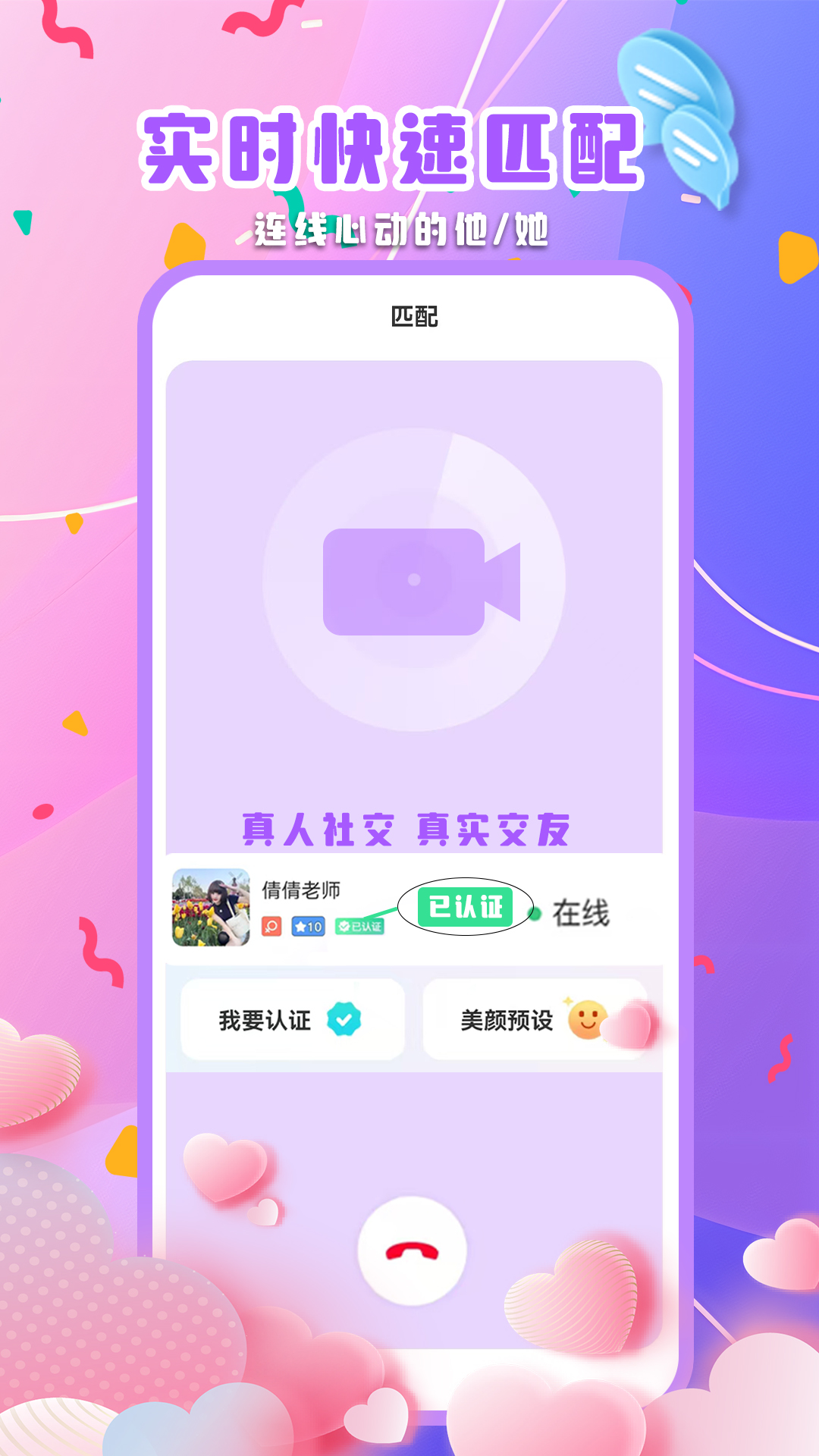 彼岸花 4.6.8 最新版 4