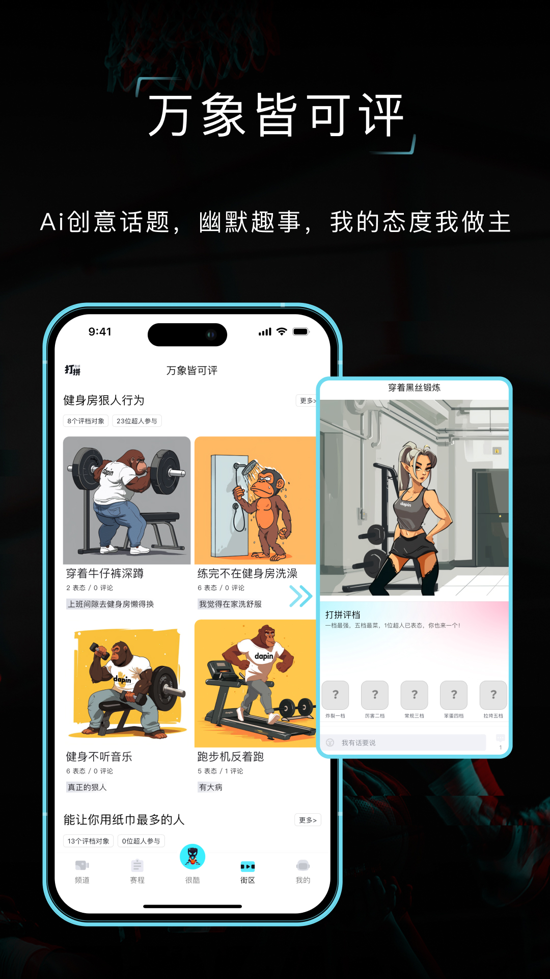 打拼 1.1.1 最新版 4