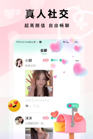 亲聊 1.1.48 最新版 2