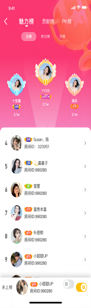 甜蜜直播 2.0.2 最新版 3