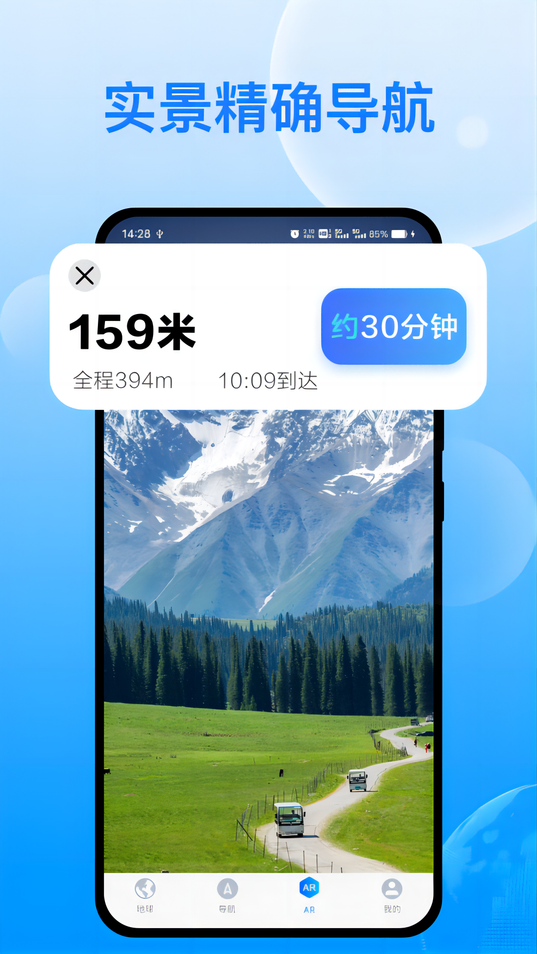 天宫卫星导航 2.0.3 最新版 2