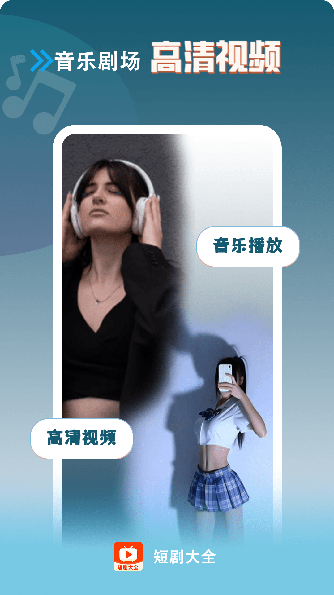 短剧大全 1.0.9 官方版 3