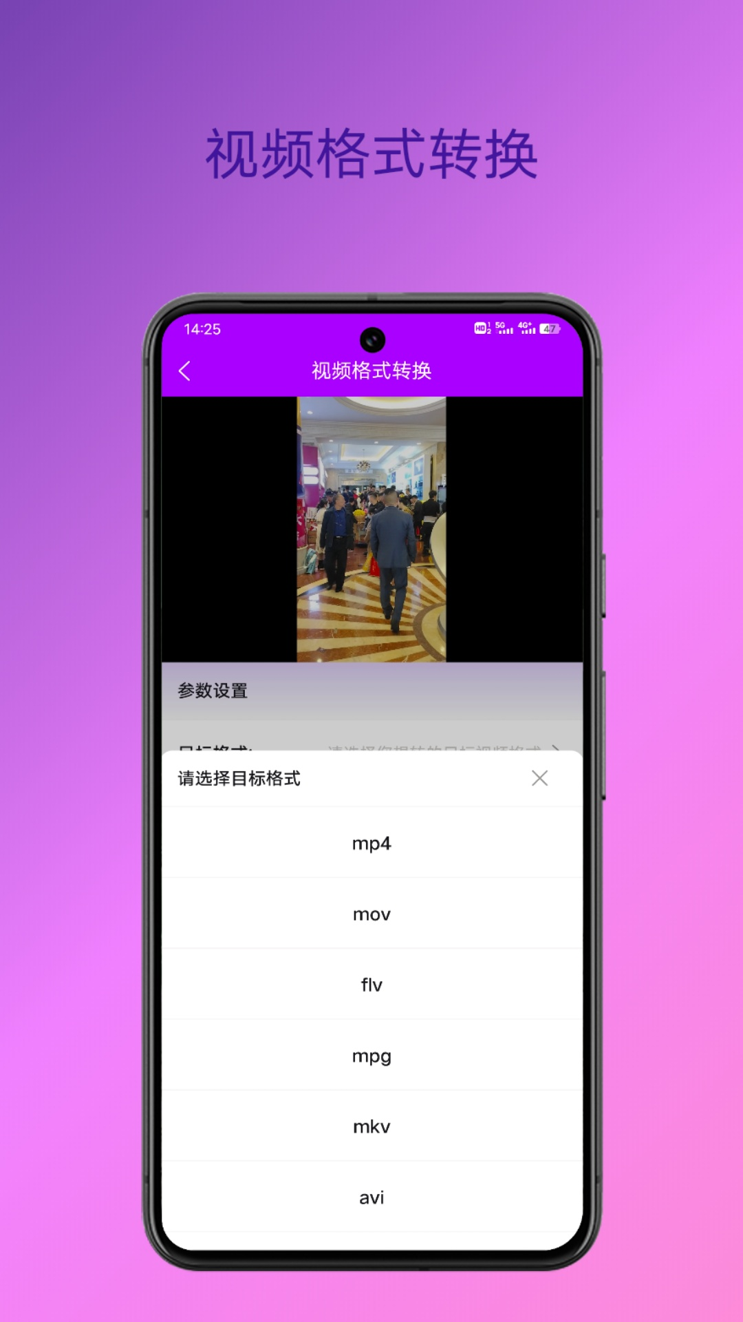 格式转换专家 1.0.2 最新版 1