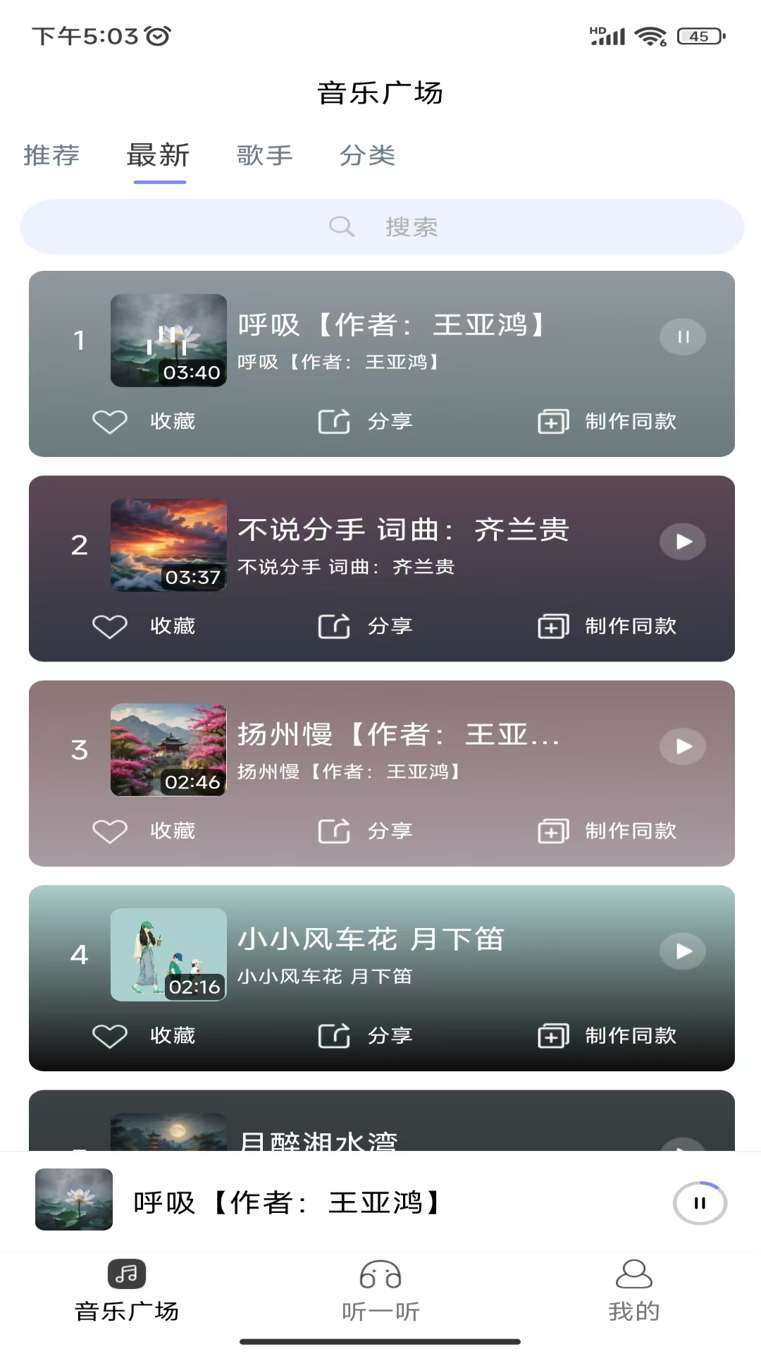 酷你AI音乐 1.4.1 最新版 1