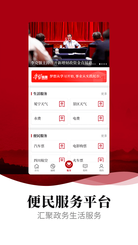 新冕宁 4.4.1 最新版 1