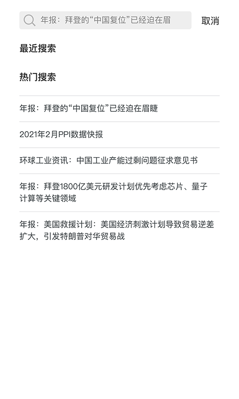 赛迪产业大脑满天星 5.1.12 最新版 4