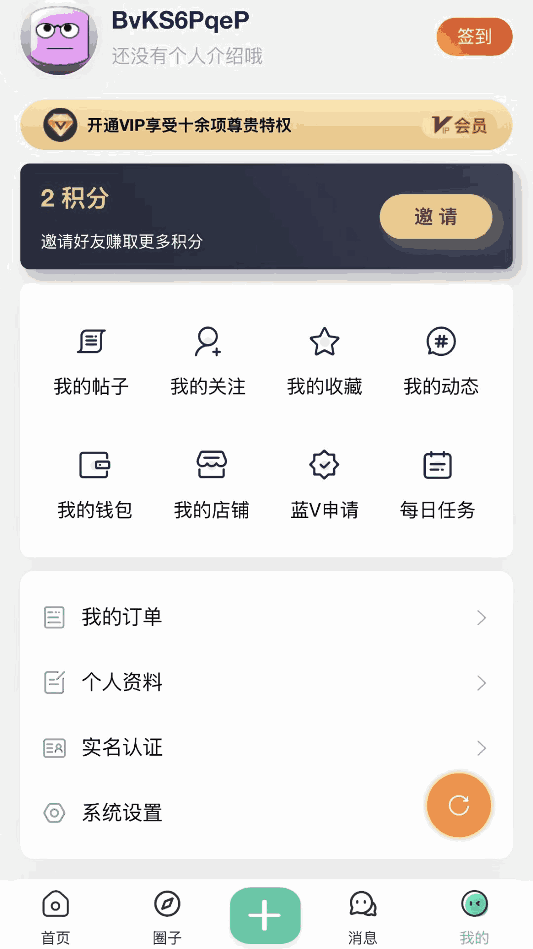 航瑞研究吧 2.7.5 最新版 4