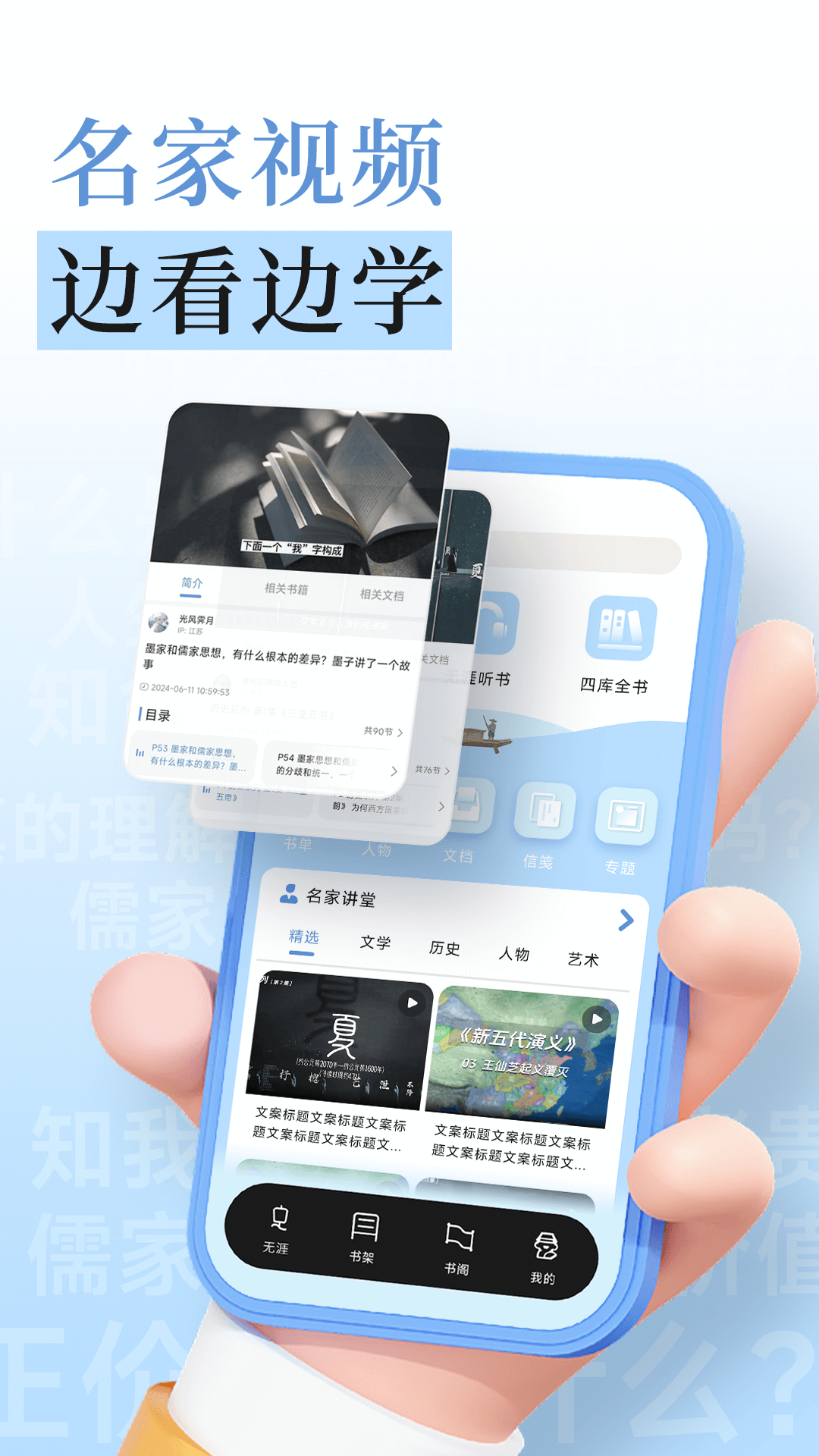 无涯国学 1.2.1 最新版 1