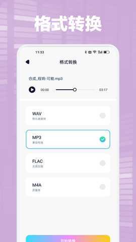 Audacity 1.3 最新版 2