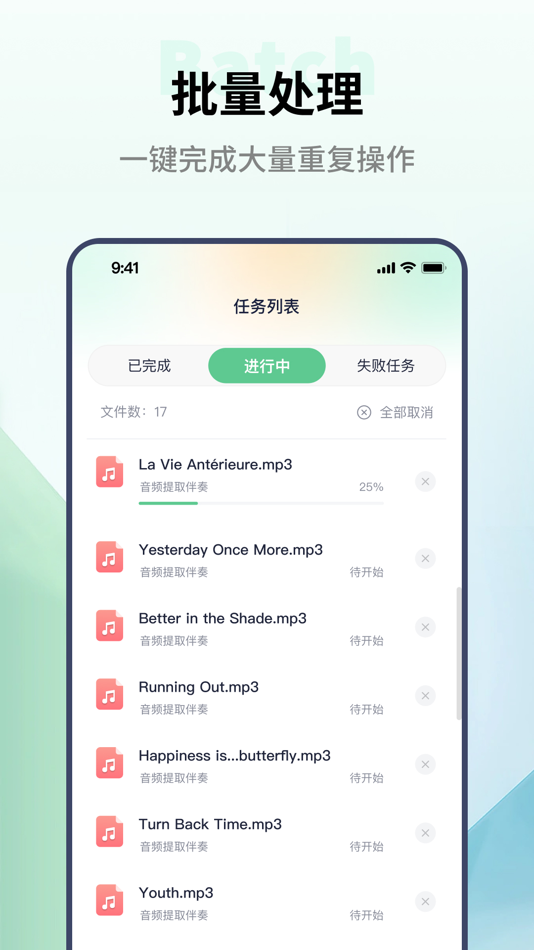 金舟格式工厂 2.2.1 最新版 3