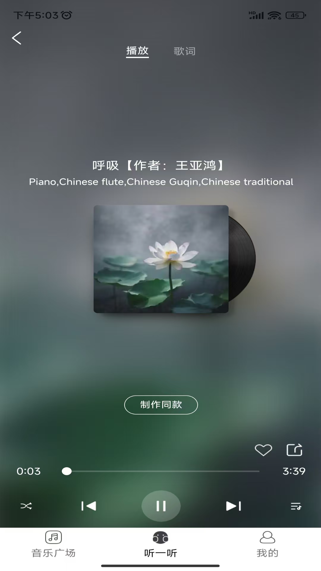 酷你AI音乐 1.4.1 最新版 2