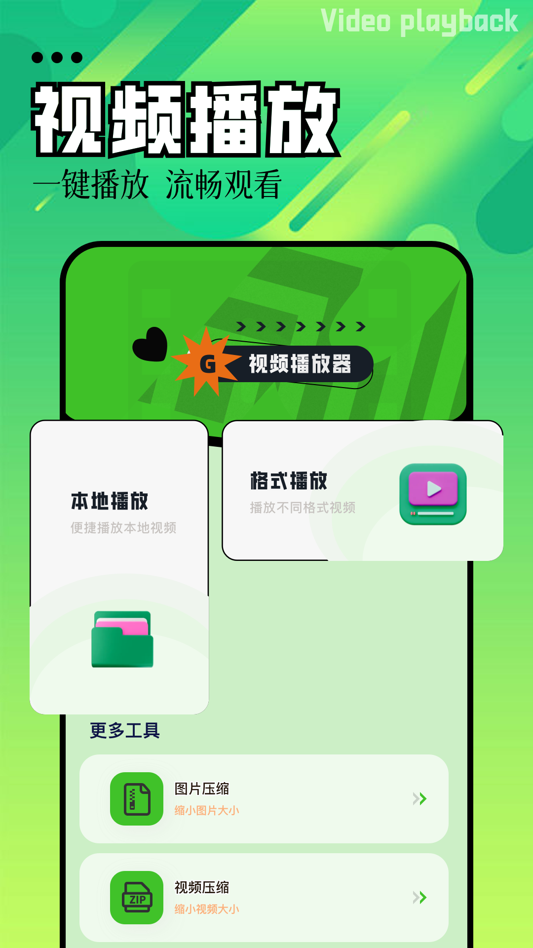 磁力播 1.12 最新版 1