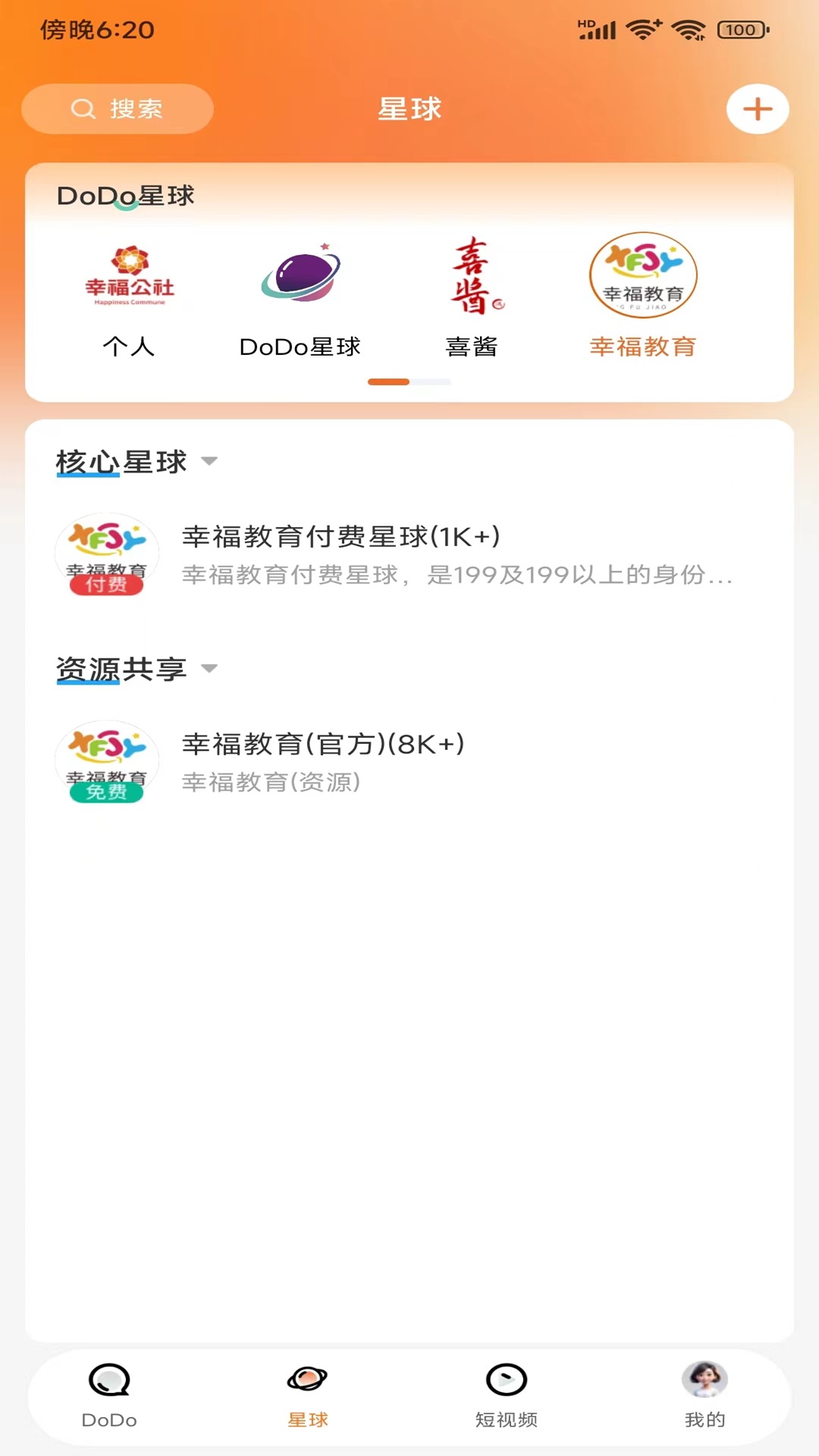 DODO UNIVERSE 3.0.3 最新版 1