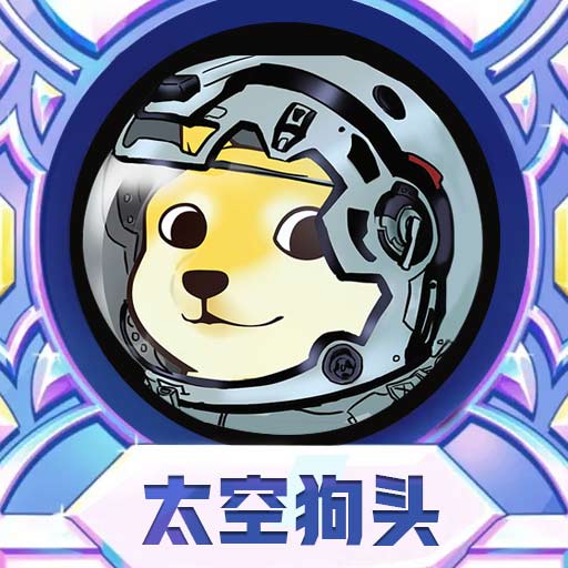 狗出天际