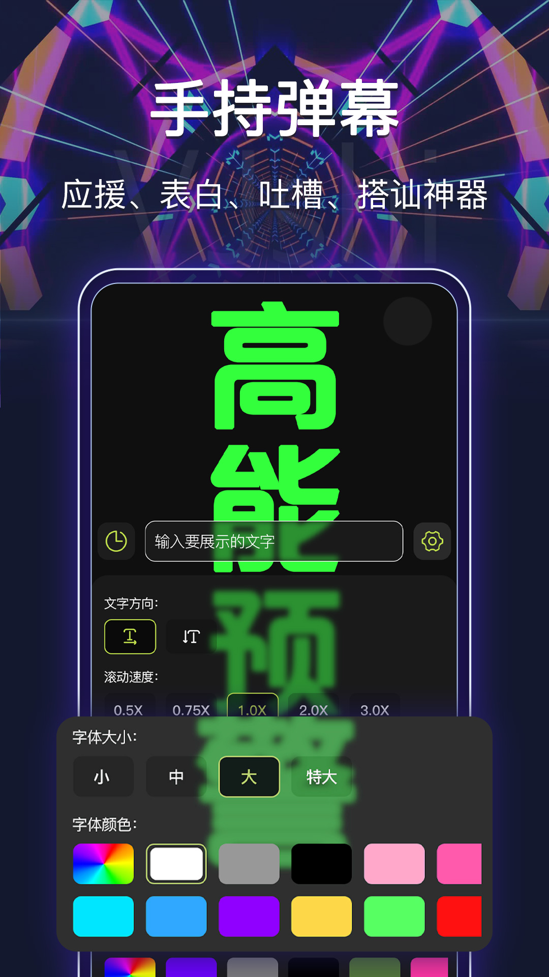 最强手电筒 5.5.162 最新版 2