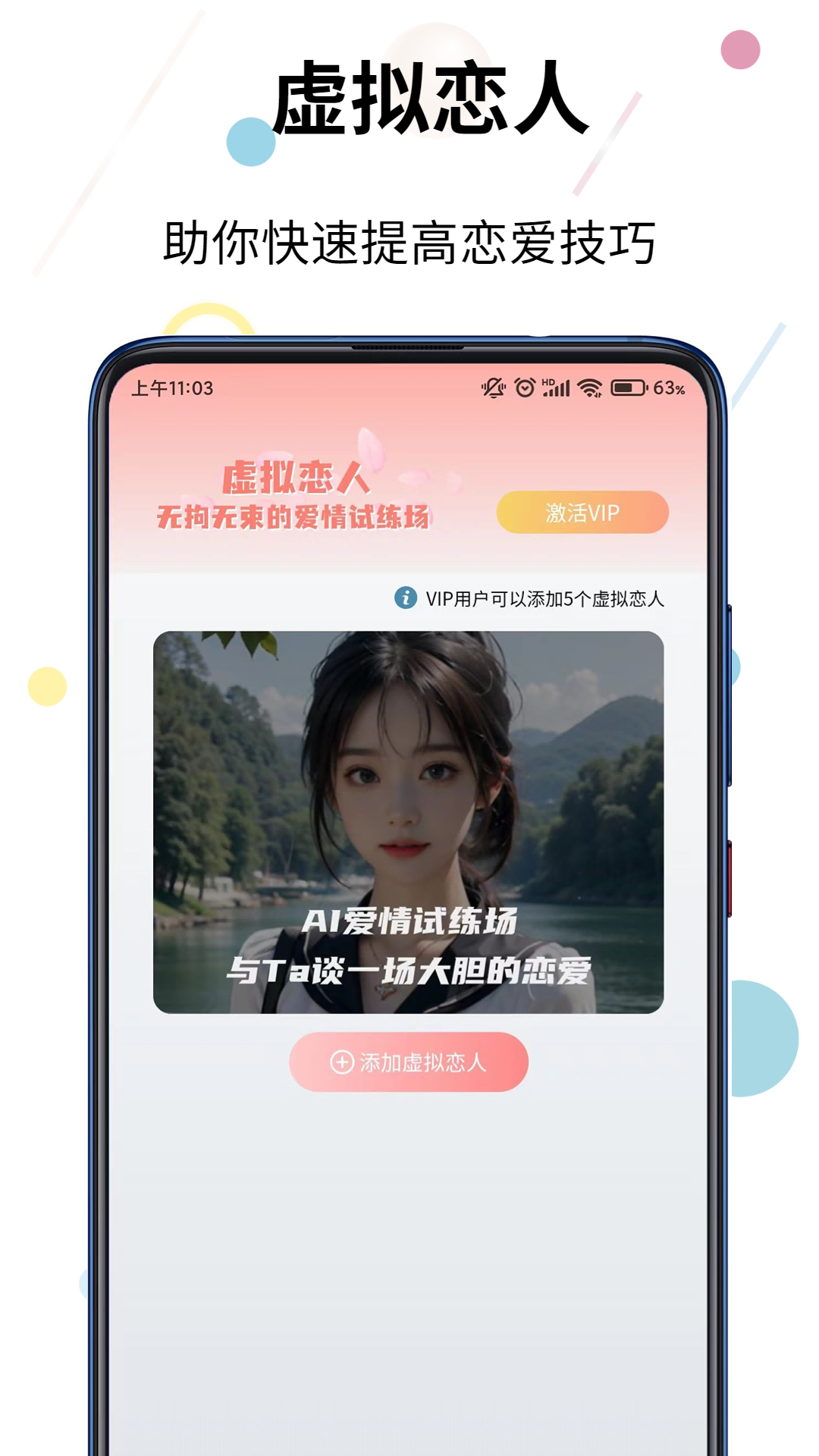 赛博蝴蝶智能情感咨询 1.2.2 最新版 3