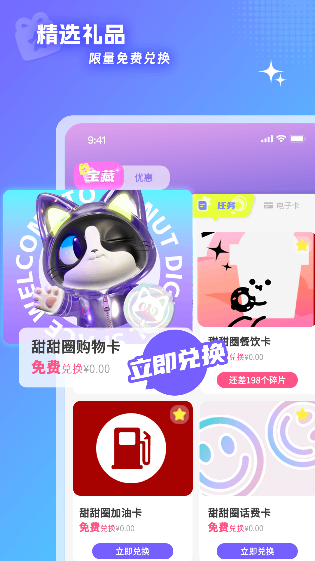 甜甜圈数字空间 1.1.3 最新版 2
