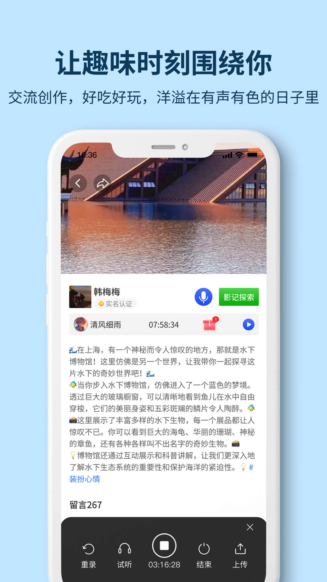 天街喵 2.0.7 最新版 2