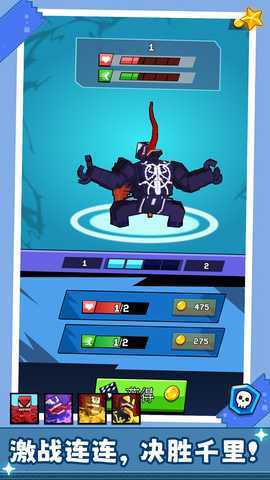 消灭怪兽 1.0.1 最新版 3