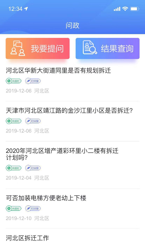 海河之北 1.0.14 最新版 1