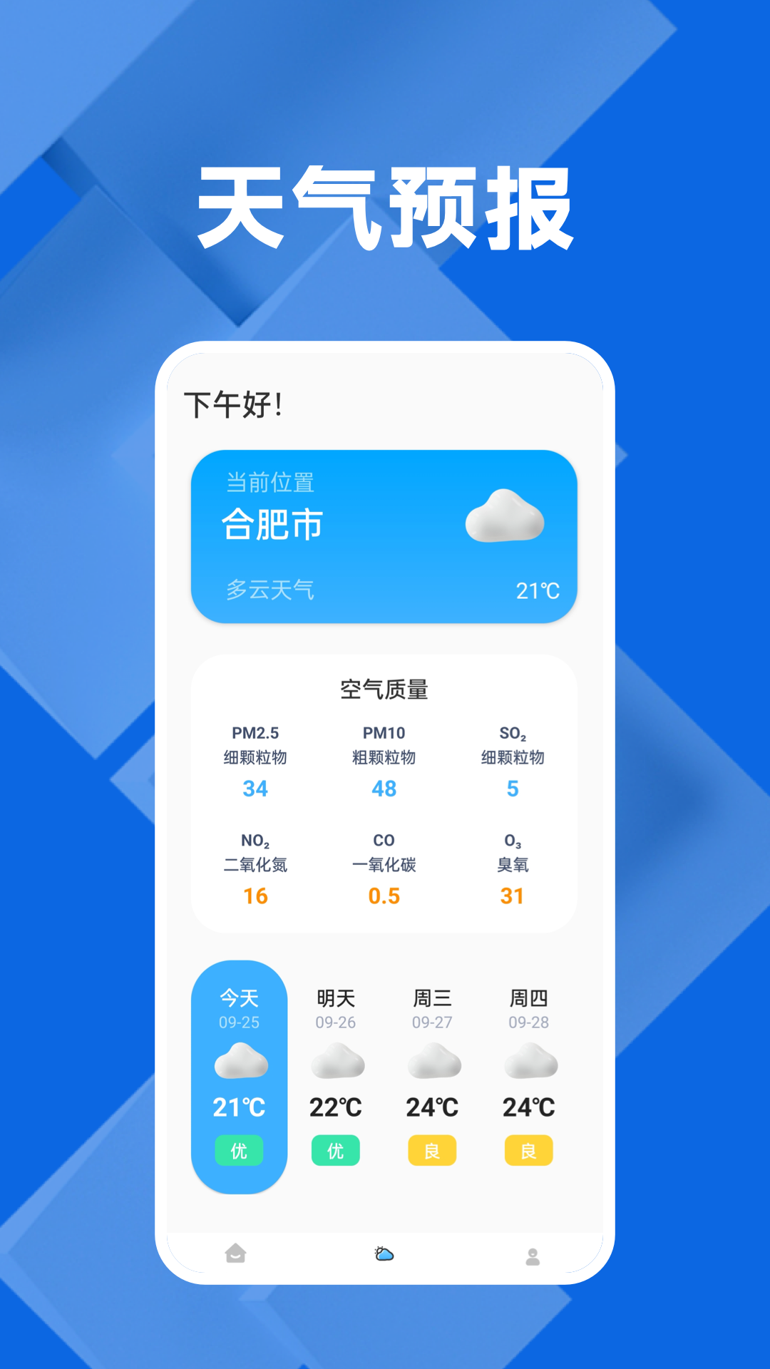 万能遥控器多多 1.2 最新版 2