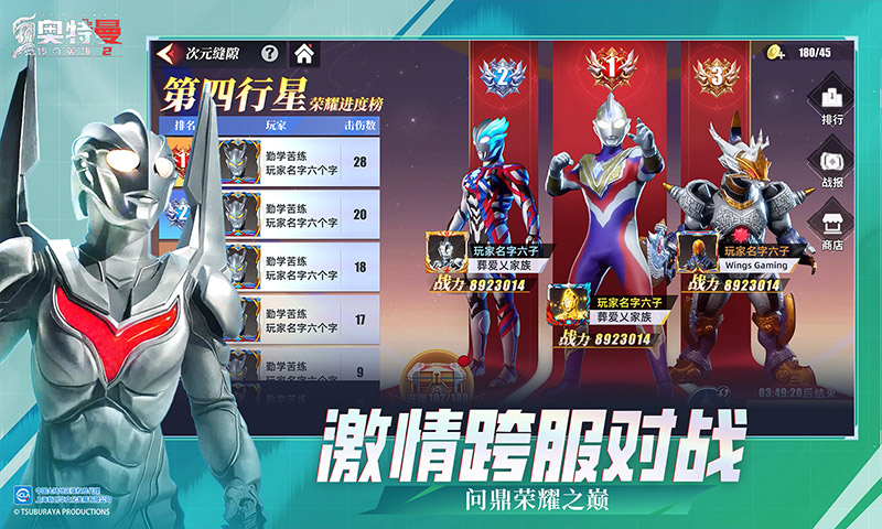 奥特曼传奇英雄2 2.0.5 最新版 2