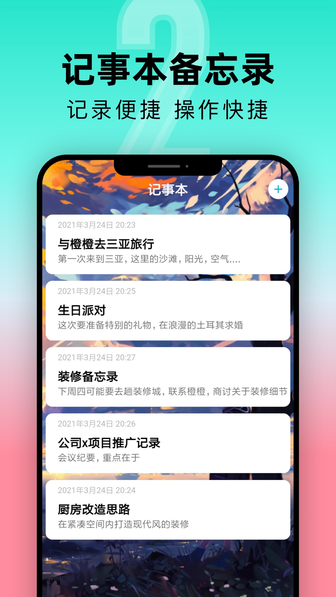 一古倒计时 9.1.0 最新版 4