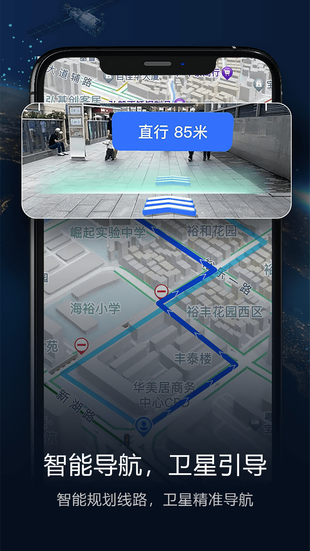 智能卫星导航 5.5 最新版 2