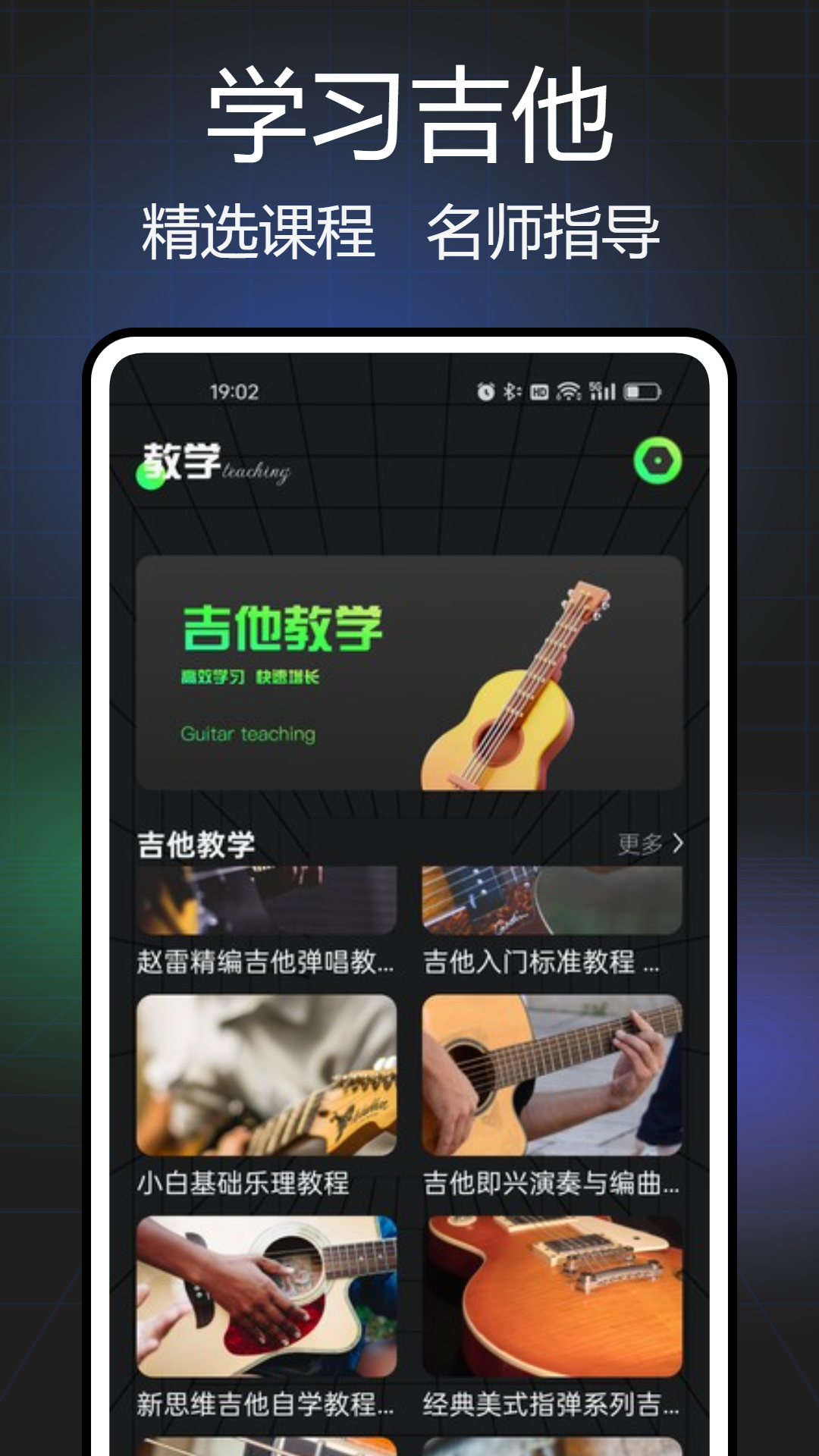 Guitar吉他调音软件 1.0.7 最新版 2