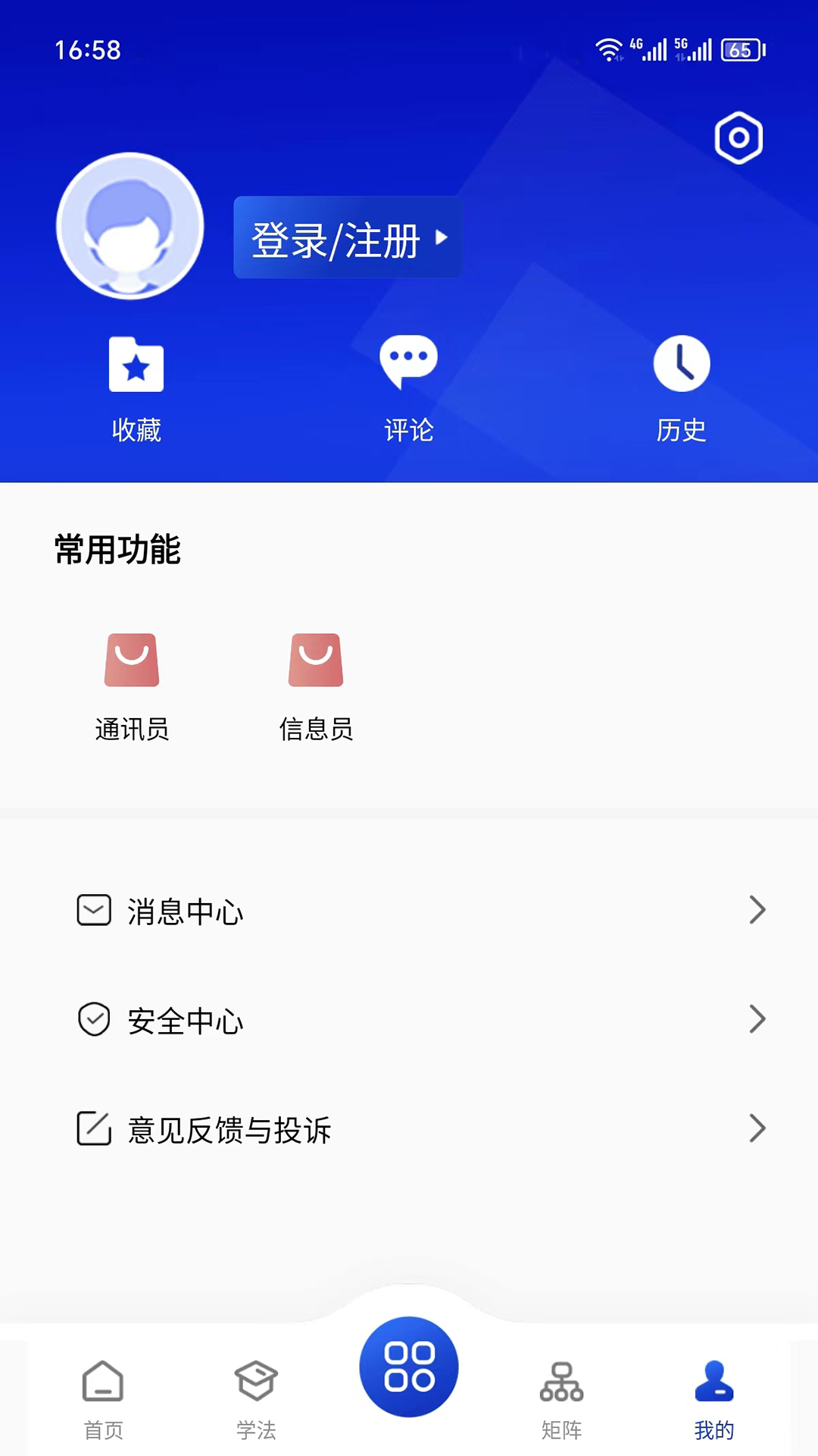 赣法云 1.0.16 最新版 3