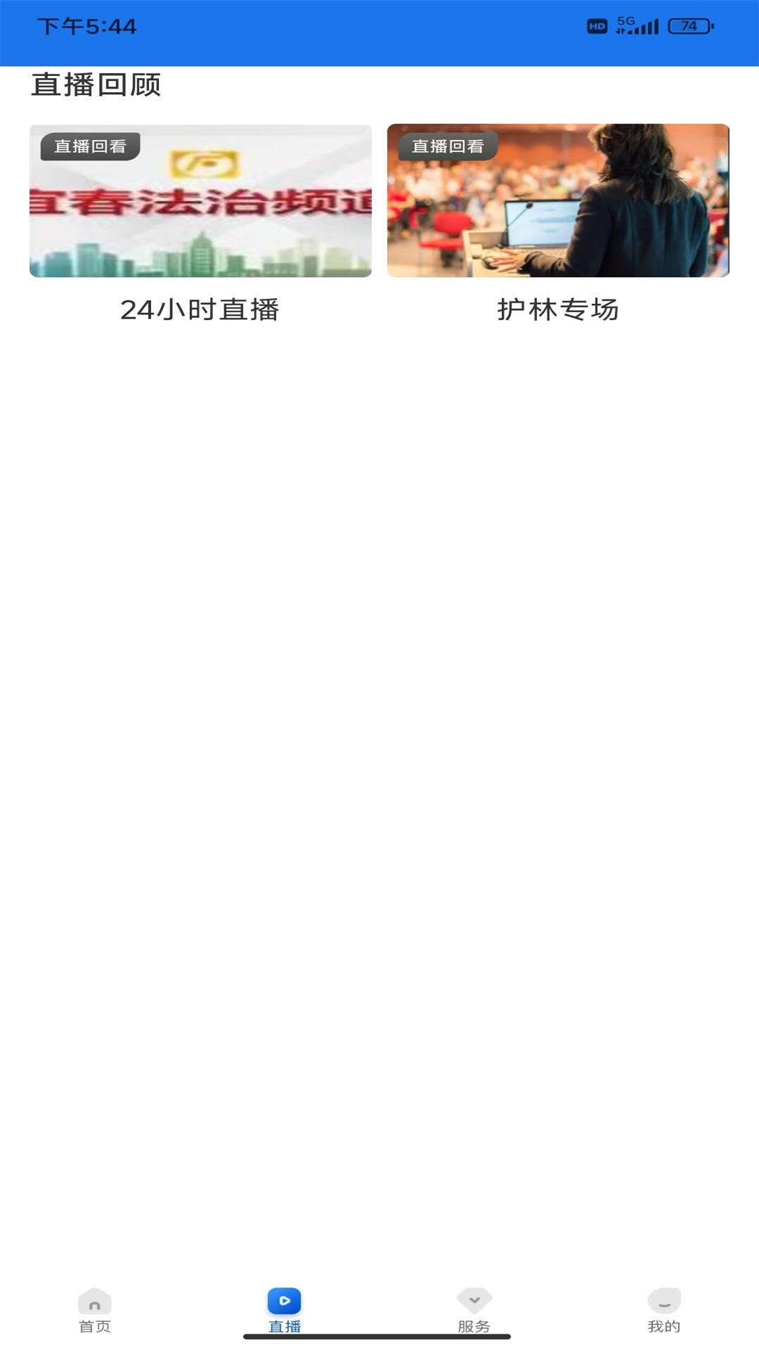 宜春潮 7.0.8 最新版 1