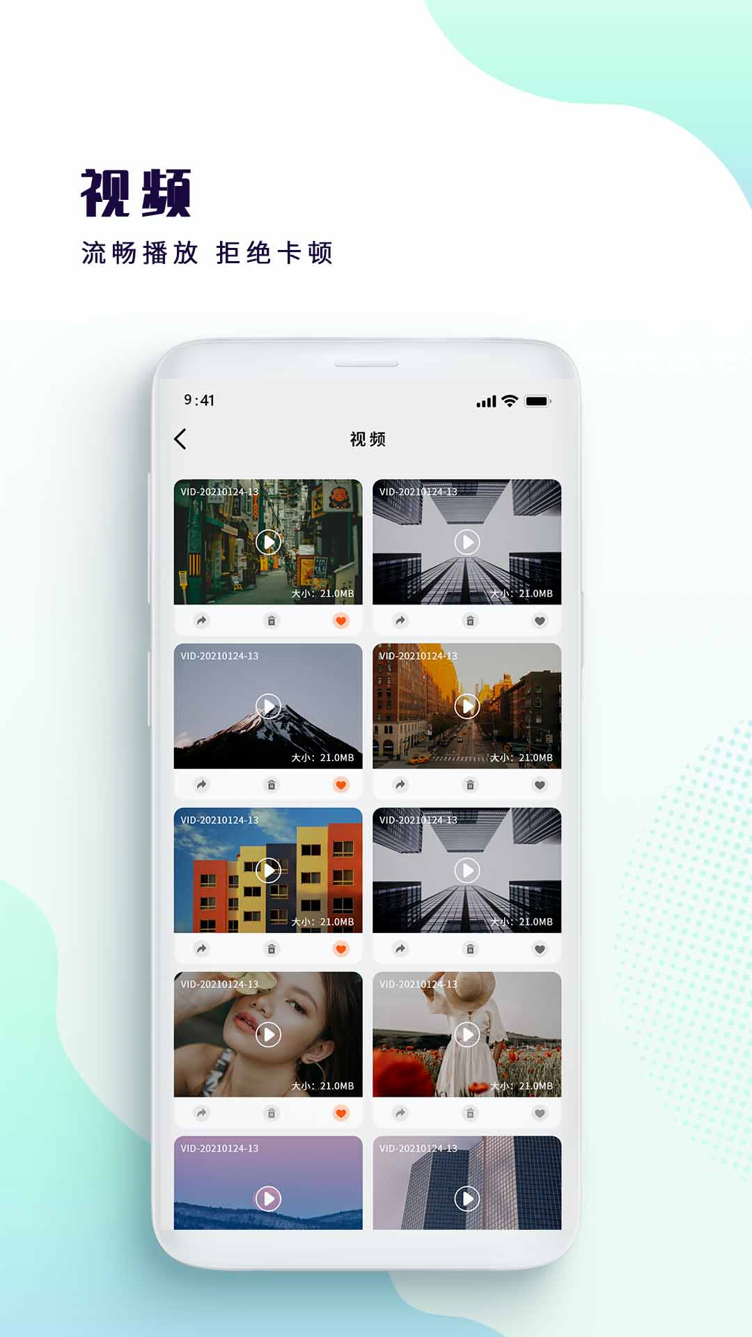 影音视频播放器 2.0 最新版 1