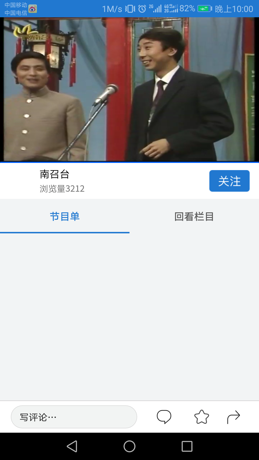 云上南召 3.0.0 最新版 2