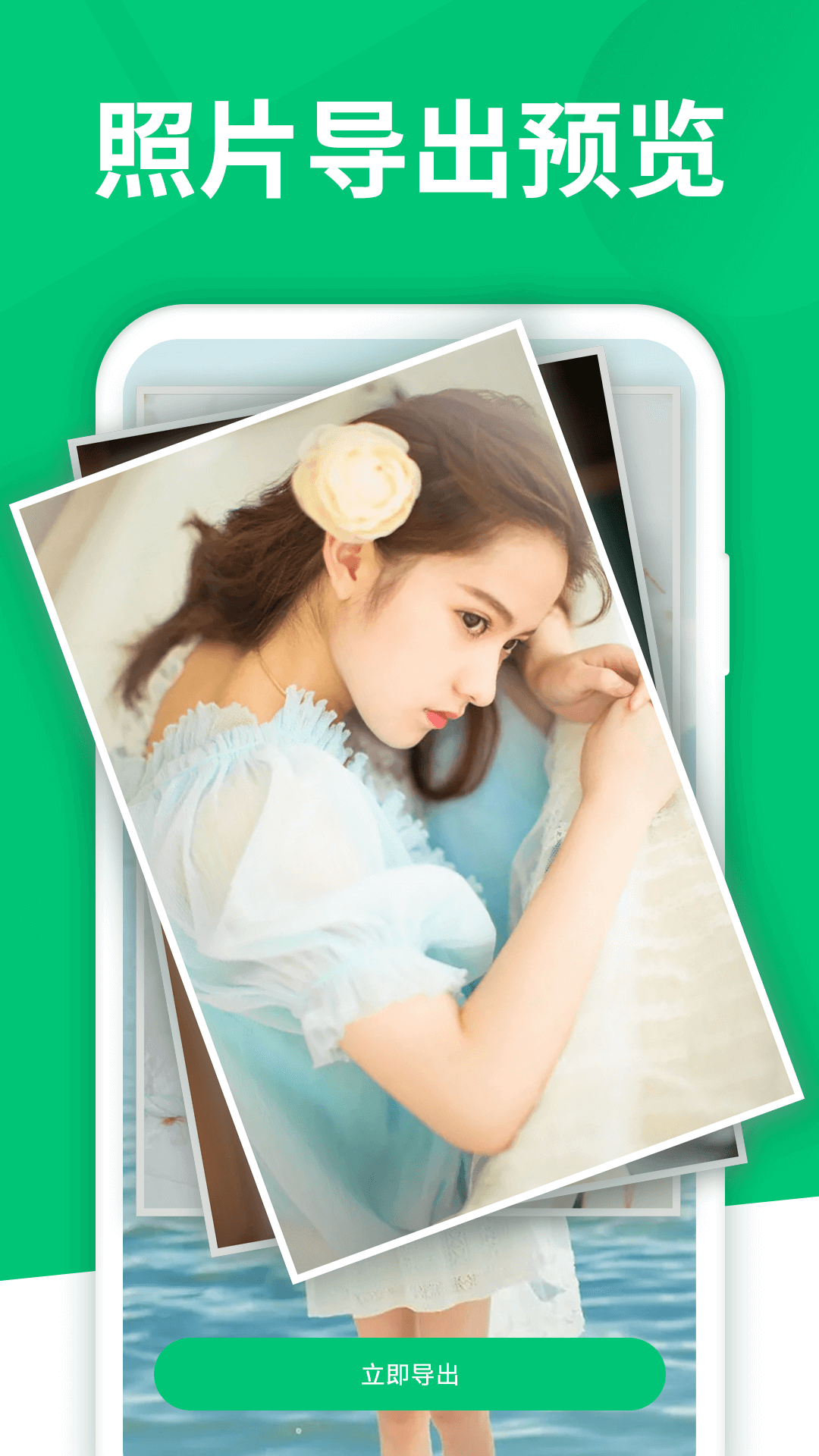 手机数据大师兄 7.0.0 最新版 3