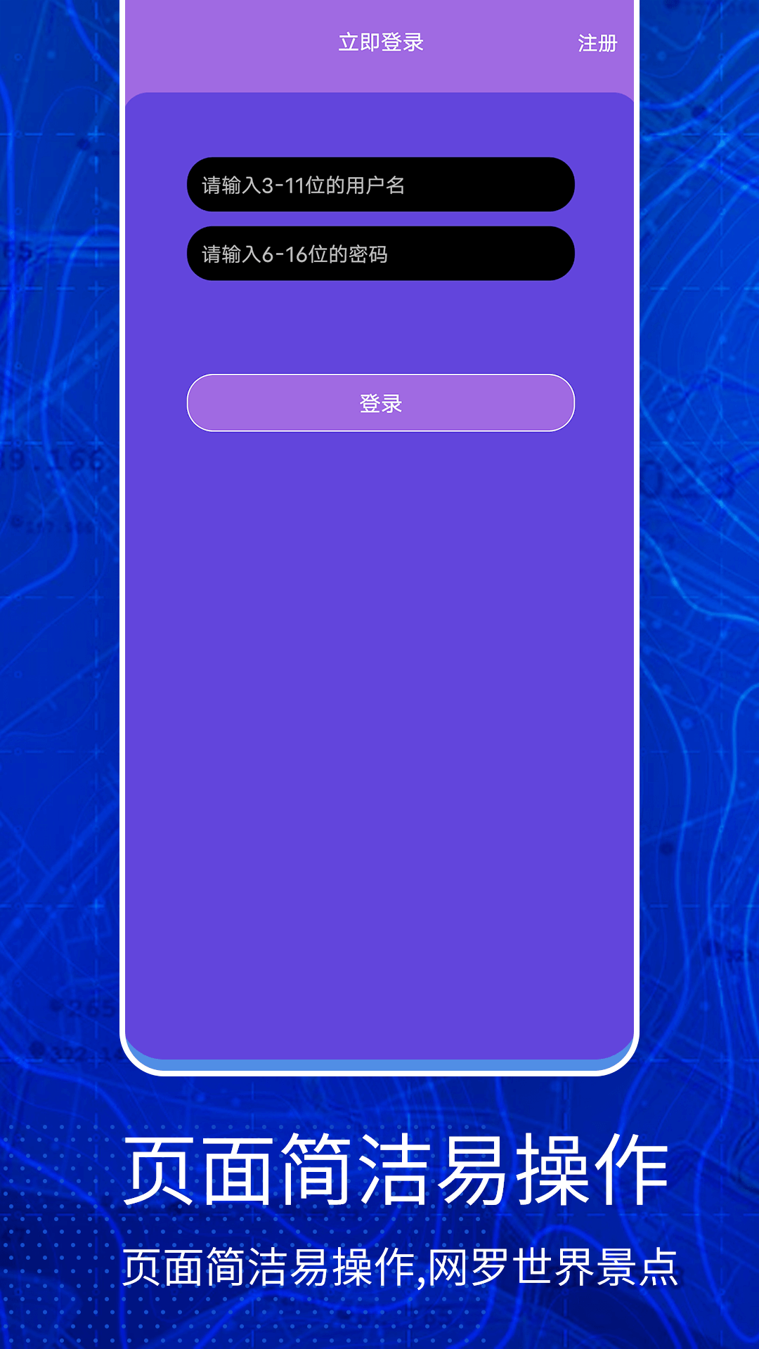 奥维互动三维地图 6.0 最新版 3