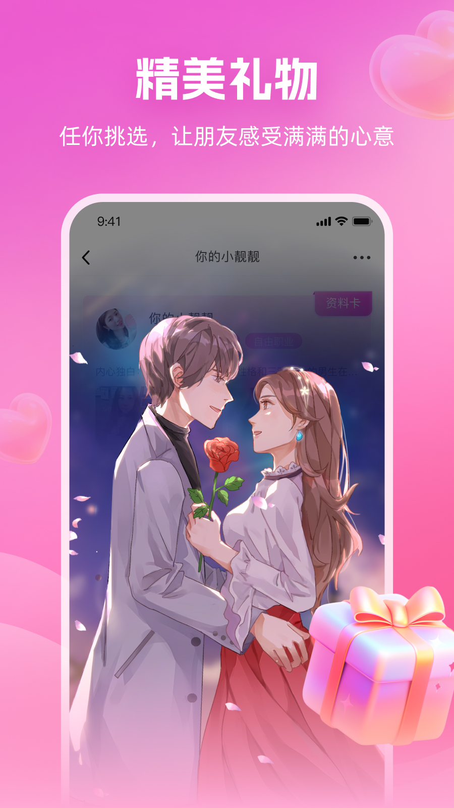 心印 1.4.30 最新版 3