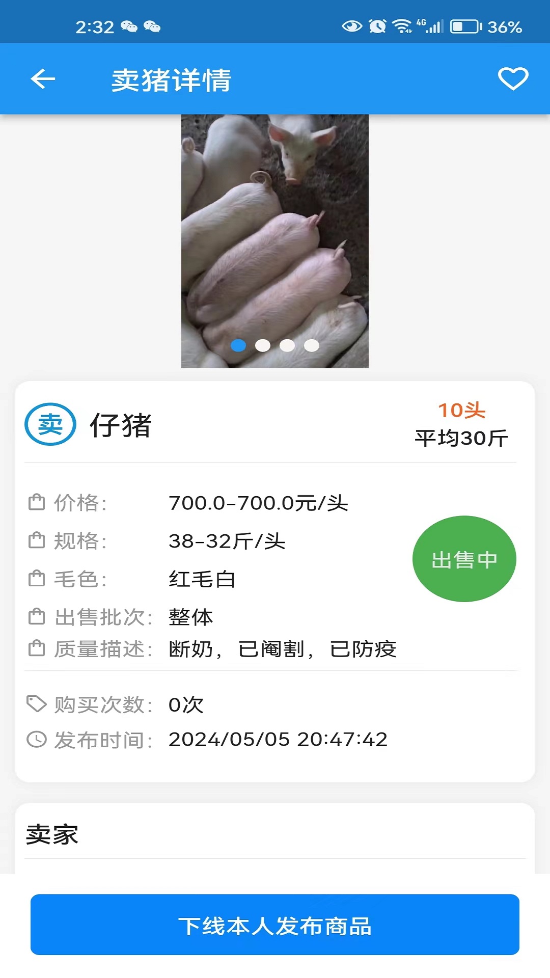 知猪 1.1 最新版 3