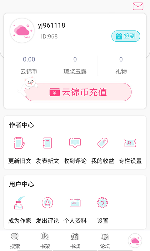 云锦文学城 2.1 最新版 2
