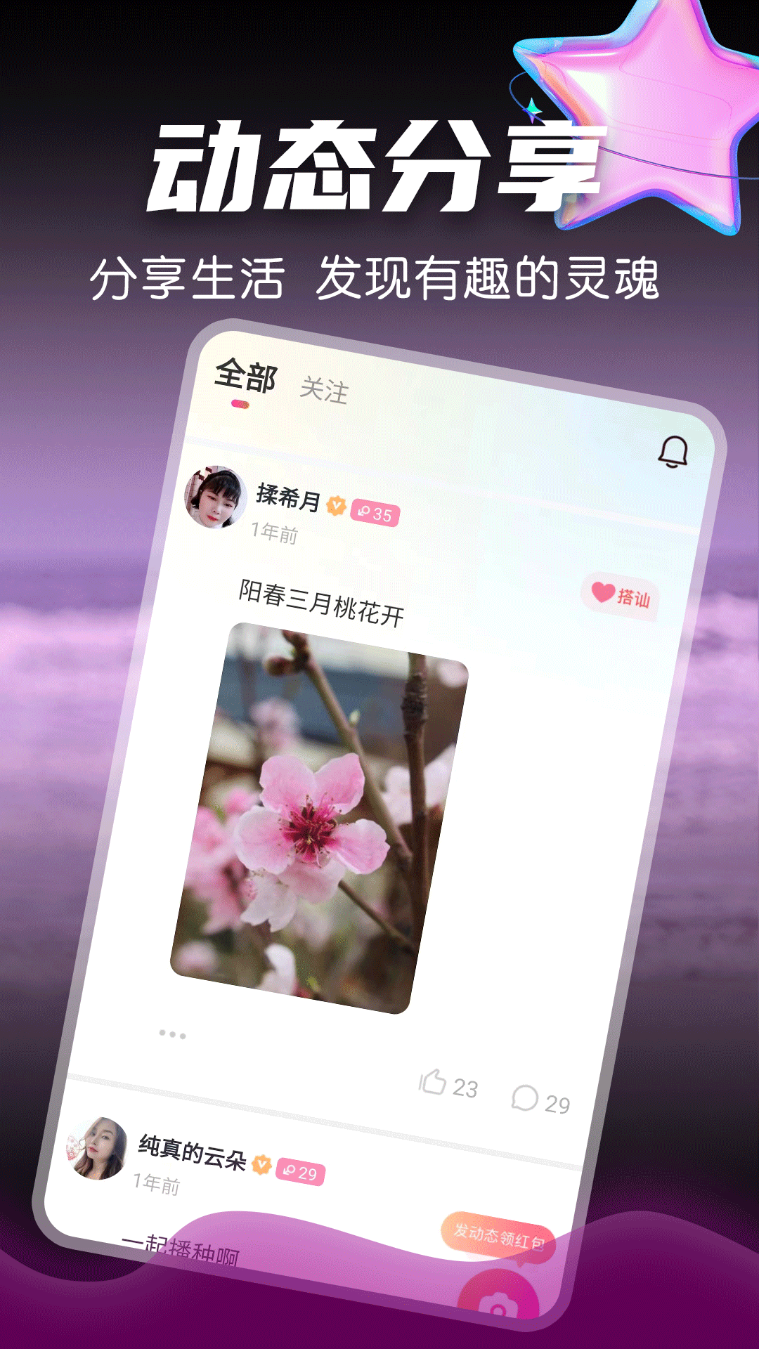 附近美约 19.0.6 最新版 4