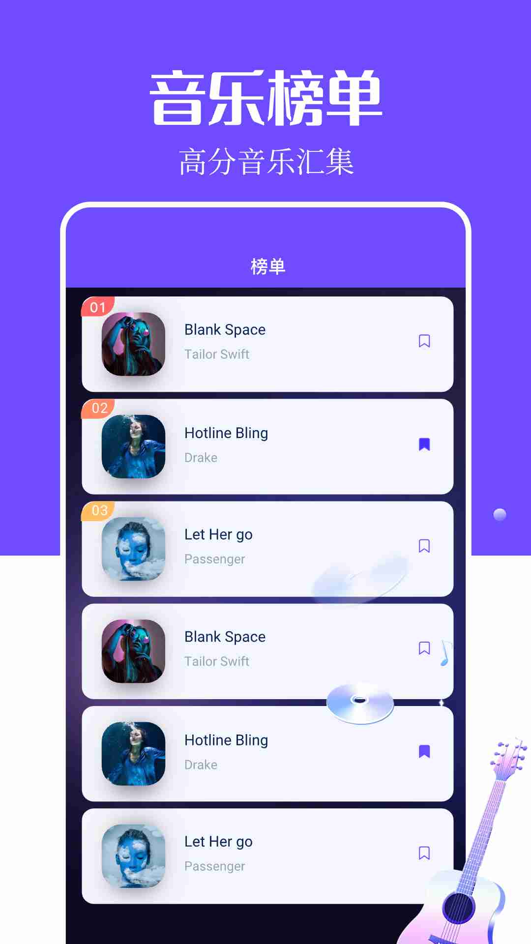 音乐搜索 1.3 最新版 1