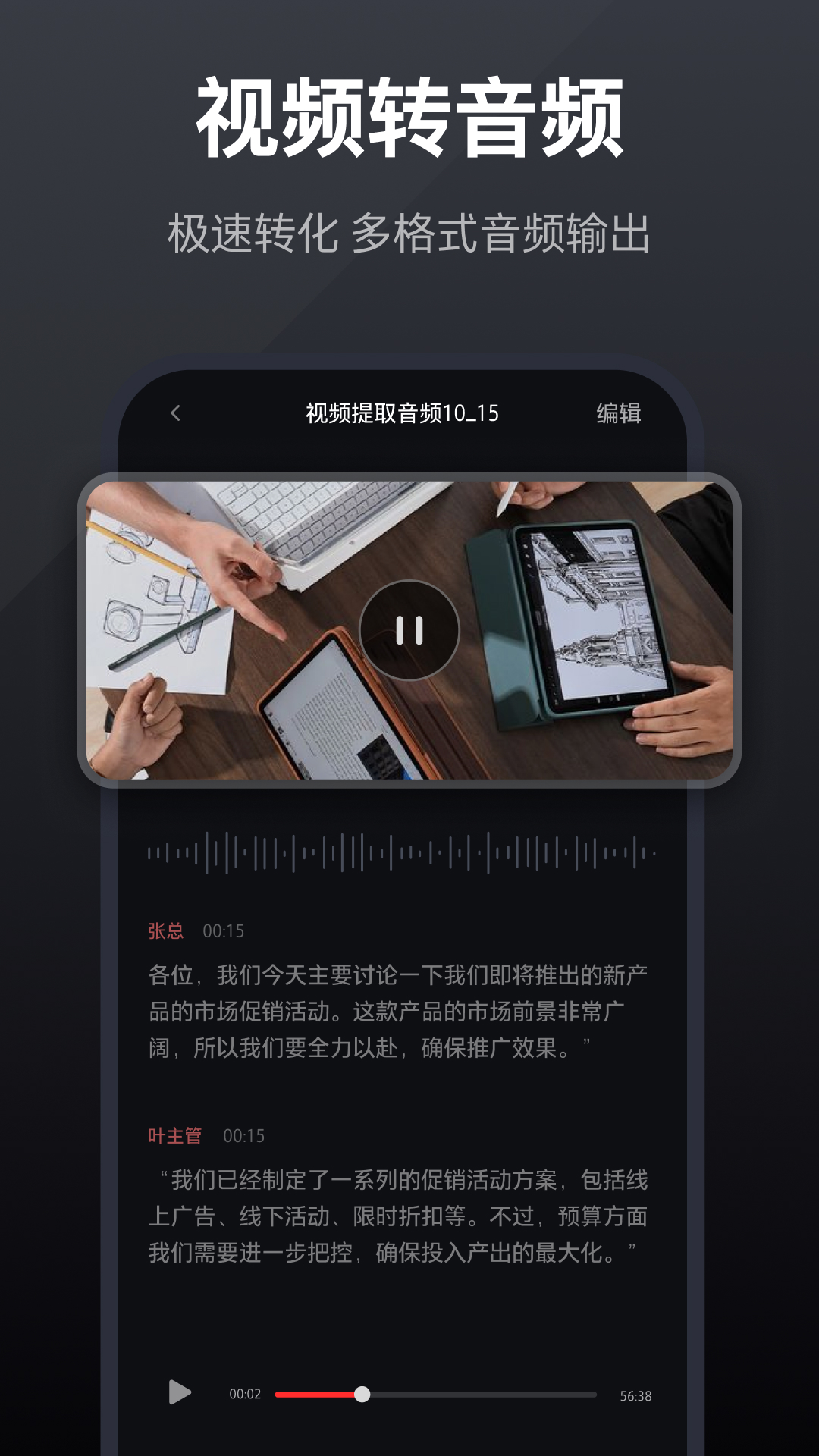 录音全能王 7.9.0 最新版 4